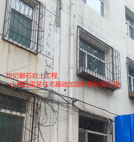环江房屋纠偏加固